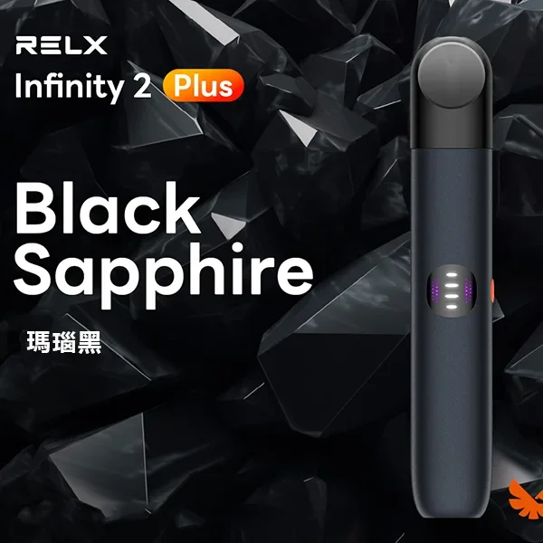 RELX Infinity 2 悅刻六代主機|三段功率切換 (兼容4/5/6代煙彈)