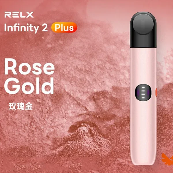 RELX Infinity 2 悅刻六代主機|三段功率切換 (兼容4/5/6代煙彈)