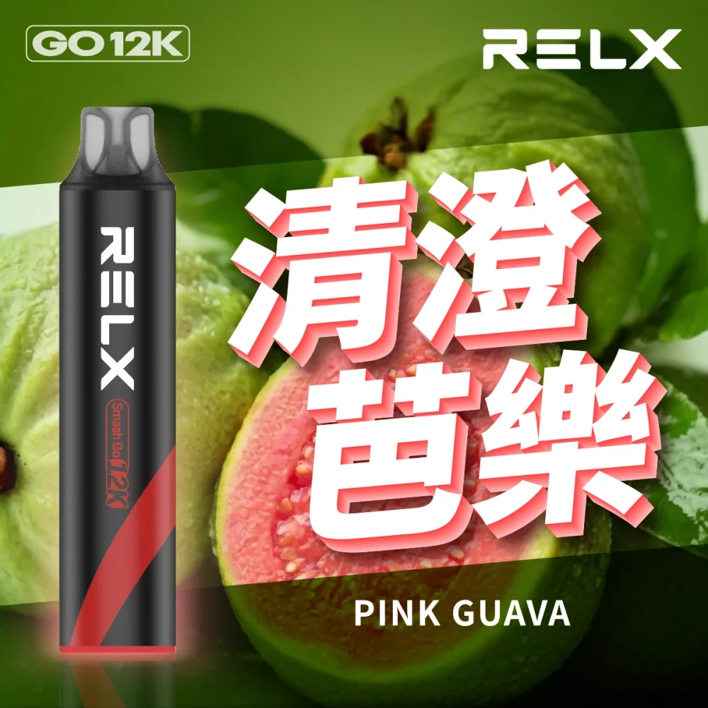 Relx Smash Go 12000口悅刻一次性拋棄式電子煙 | 16種口味